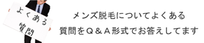 脱毛情報